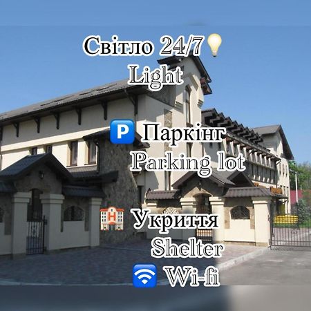 Shato Paradis Hotel Irpin Luaran gambar