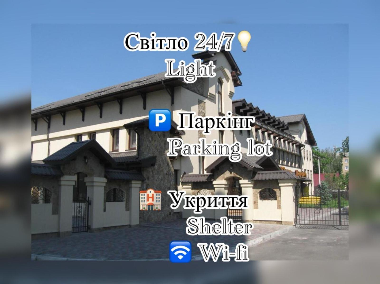 Shato Paradis Hotel Irpin Luaran gambar